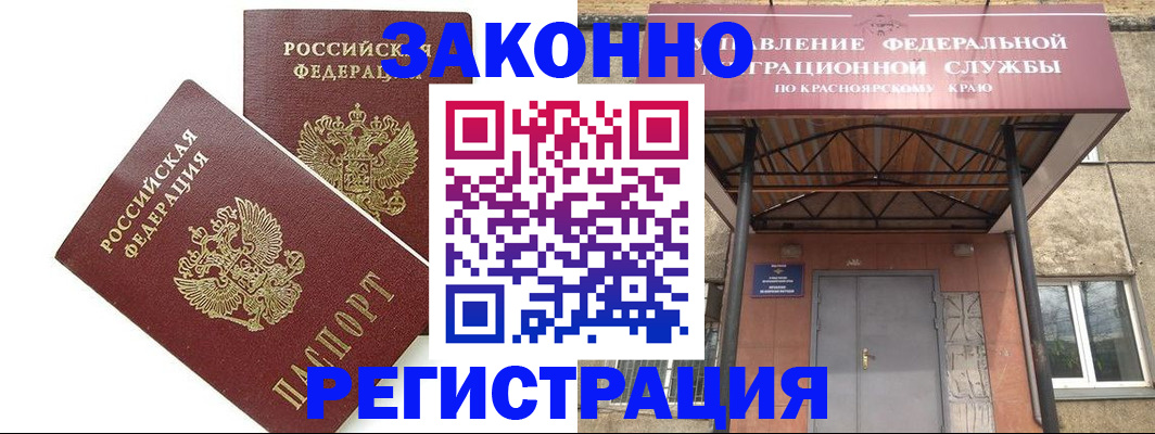 регистрация в Ясном