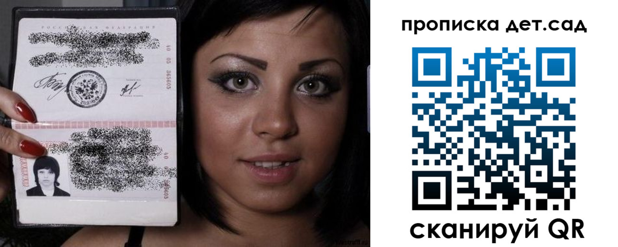 прописка для работы в Ясном