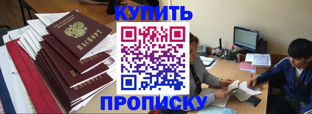 временная регистрация собственник в Ясном