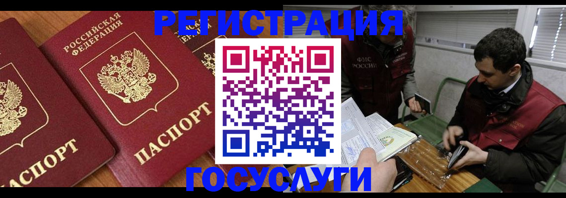 временная регистрация недорого в Ясном